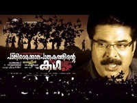 PaleriManikyam