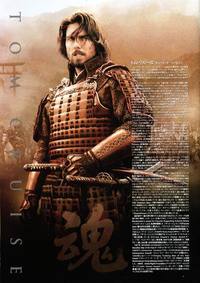 The last samurai